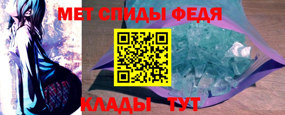 АМФ  Вход с VPN  Зеленодольск  Амфетамин Premium 