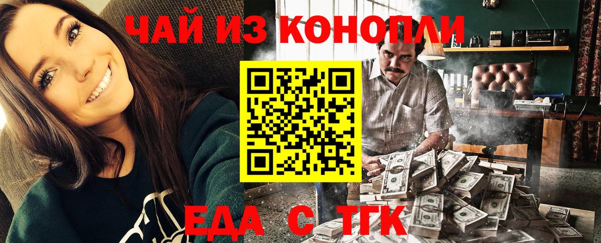 Зеленодольск  Canna-Cookies марихуана  Вход с VPN 