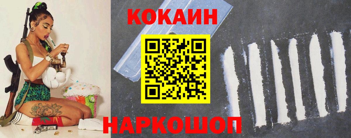 Зеленодольск  как найти закладки  Cocaine  Вход с VPN  COCAIN Fish Scale  COCAIN 98% 