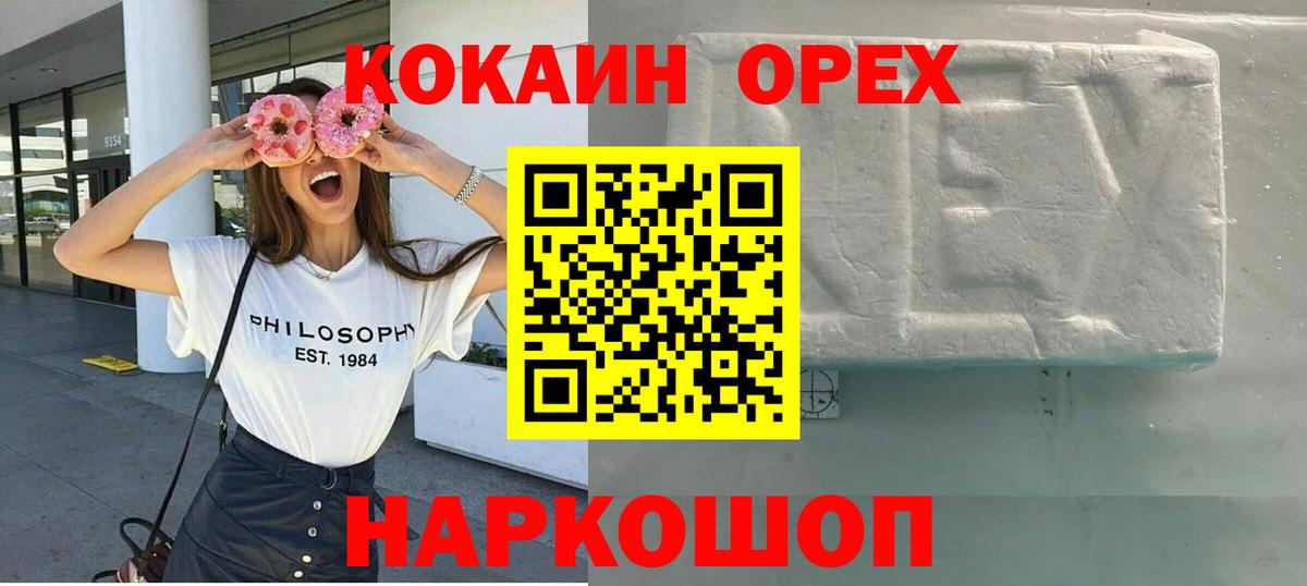 Кокаин Боливия Зеленодольск