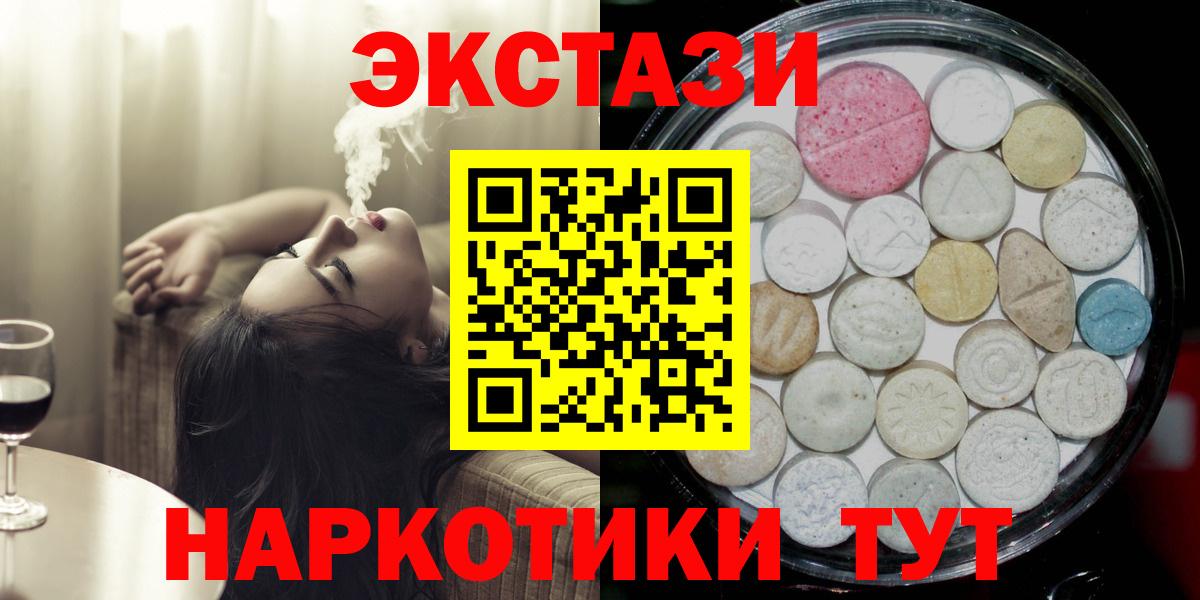 ЭКСТАЗИ бентли  Вход с VPN  Экстази  Ecstasy TESLA  Зеленодольск 