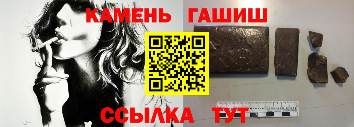 ГАШИШ гашик  Вход с VPN  закладка  Зеленодольск 