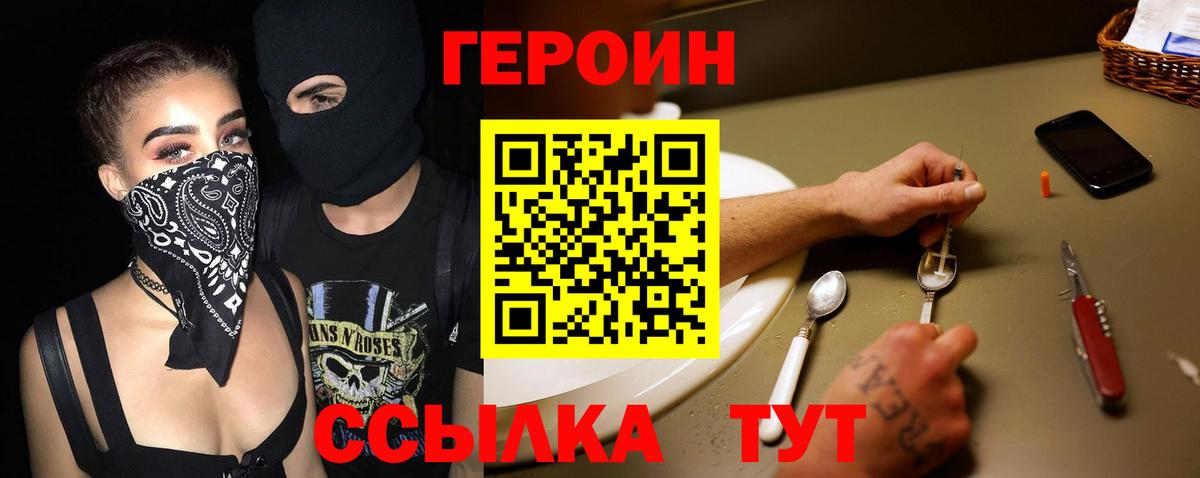 Героин гречка  Вход с VPN  Зеленодольск 