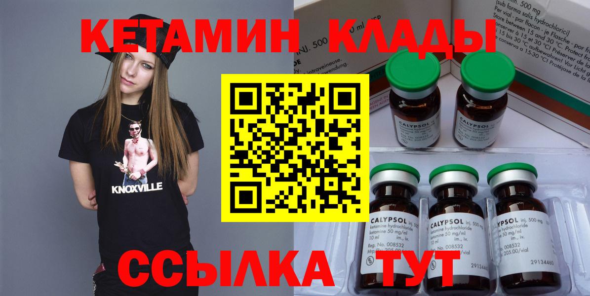 Зеленодольск  КЕТАМИН VHQ  КЕТАМИН ketamine  Вход с VPN 