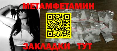 первитин Кандалакша