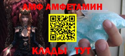 амфетамин Изобильный