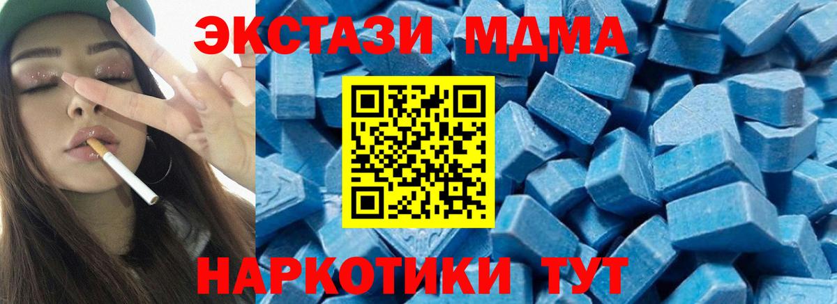 МДМА crystal Зеленодольск