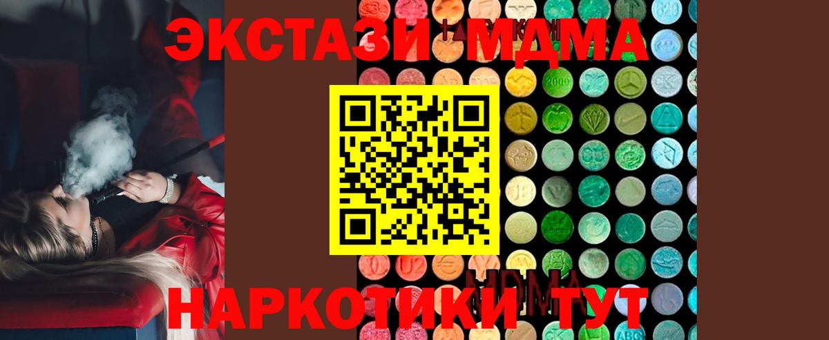 Зеленодольск  МДМА  Вход с VPN  MDMA Molly  MDMA crystal 