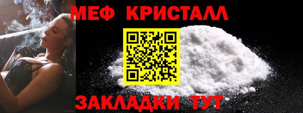 Мефедрон  Зеленодольск