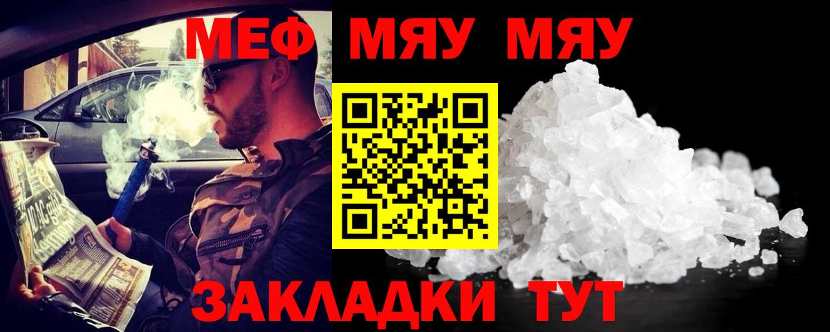 Зеленодольск  МЯУ-МЯУ мяу мяу  MEGA онион  МЕФ  Меф VHQ  Вход с VPN  Мефедрон 