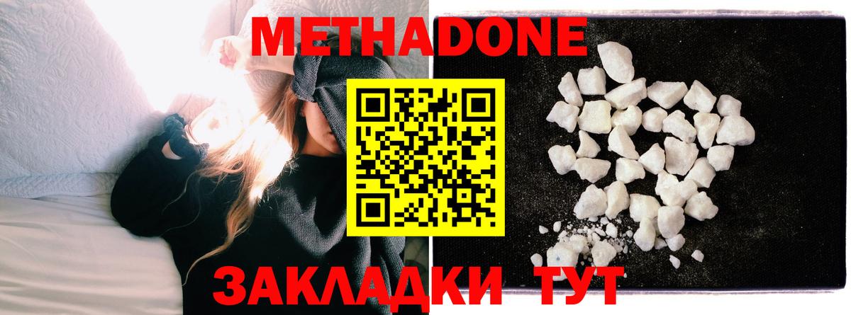 Метадон белоснежный  Вход с VPN  Зеленодольск  MEGA ссылки  МЕТАДОН мёд 