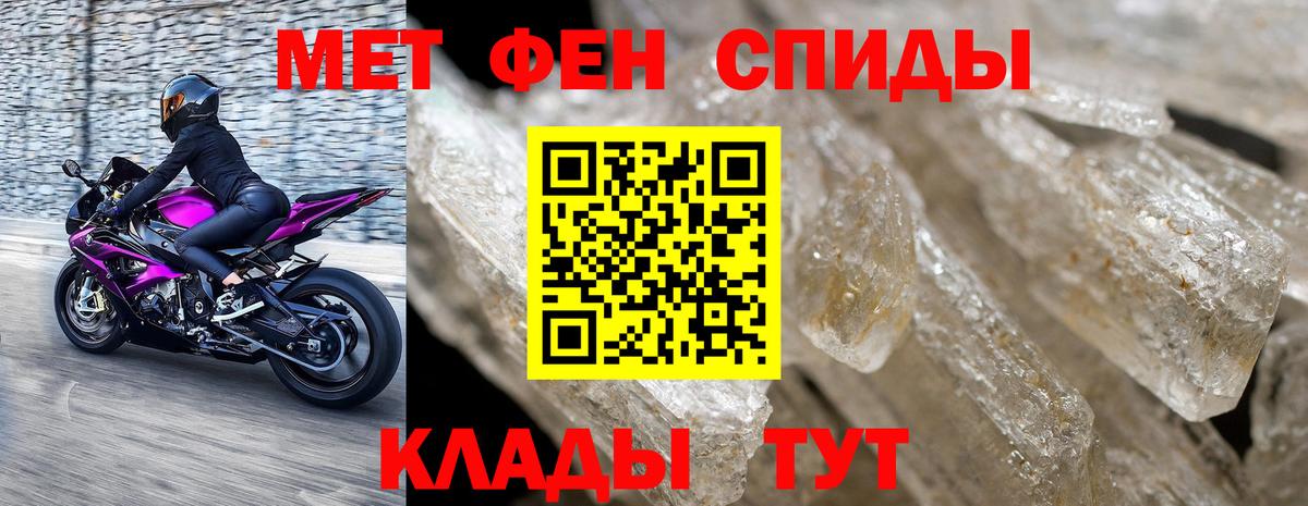 Метамфетамин мет Зеленодольск