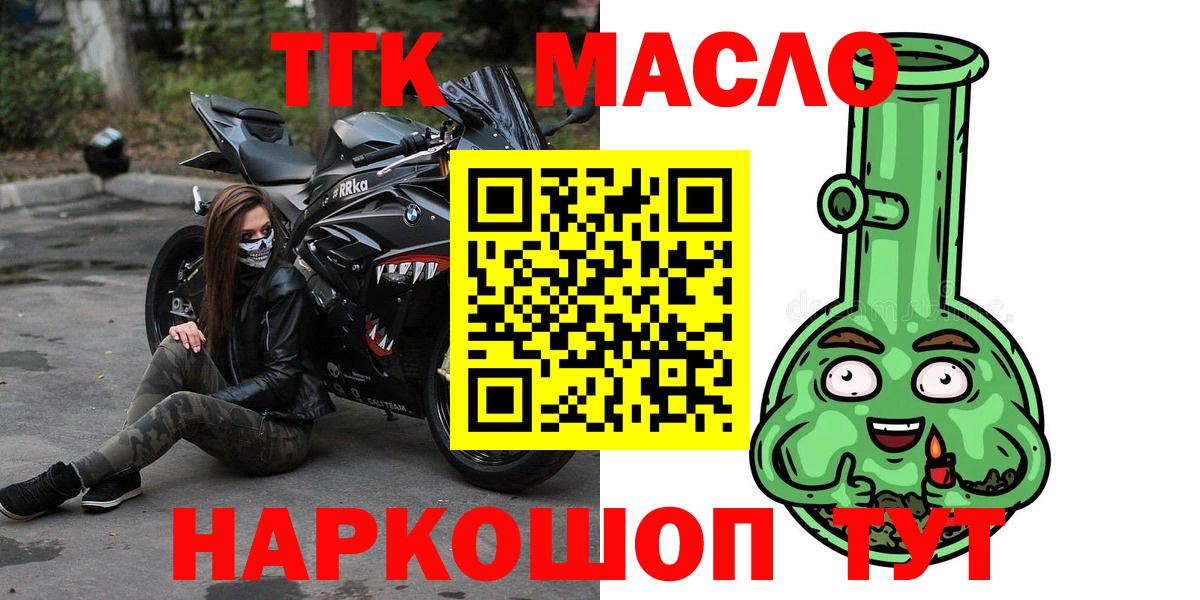 МЕГА маркетплейс  Вход с VPN  Зеленодольск  ТГК вейп с тгк 